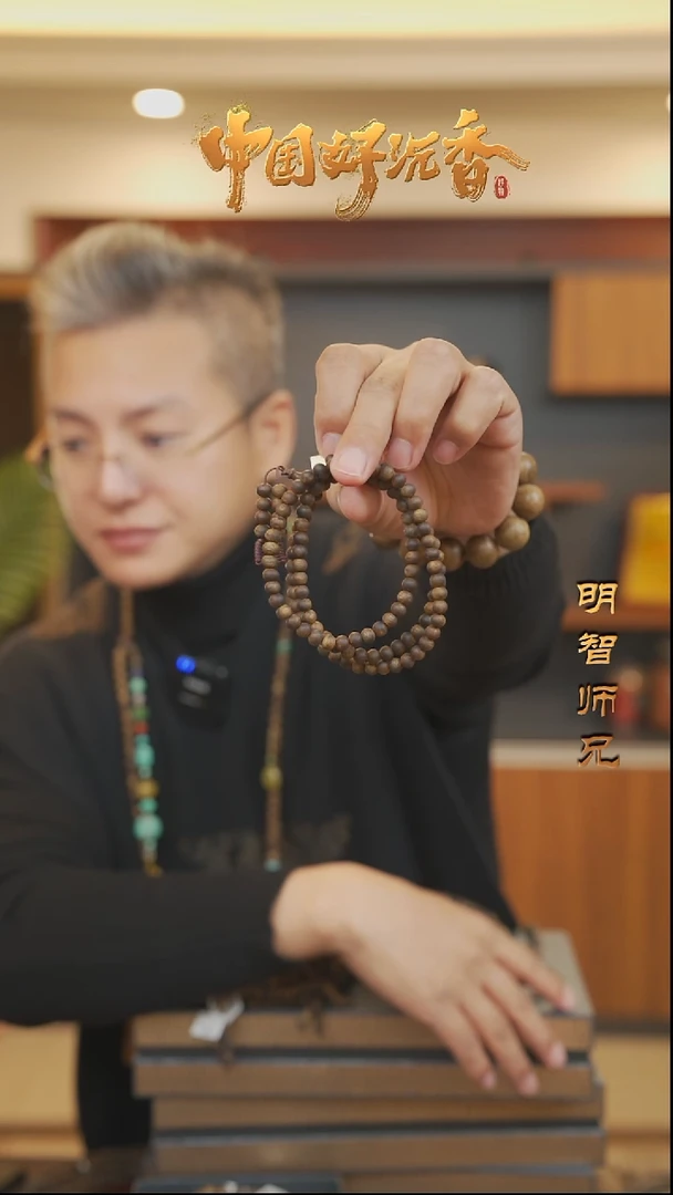 【闪购商品】沉香手串【高货】6mm国香棋楠圆珠多圈沉浮品相