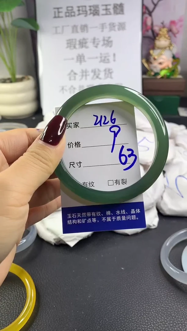 手镯玛瑙/玉髓未镶嵌2126