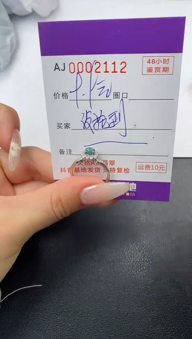【闪购商品】翡翠戒指合金天然A货翡翠