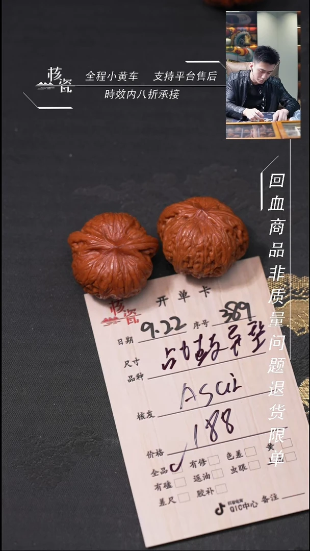 把件文玩核桃A****5战鼓389