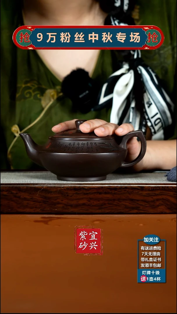 茶壶紫砂李传荣赤龙血竹影汉云340CC