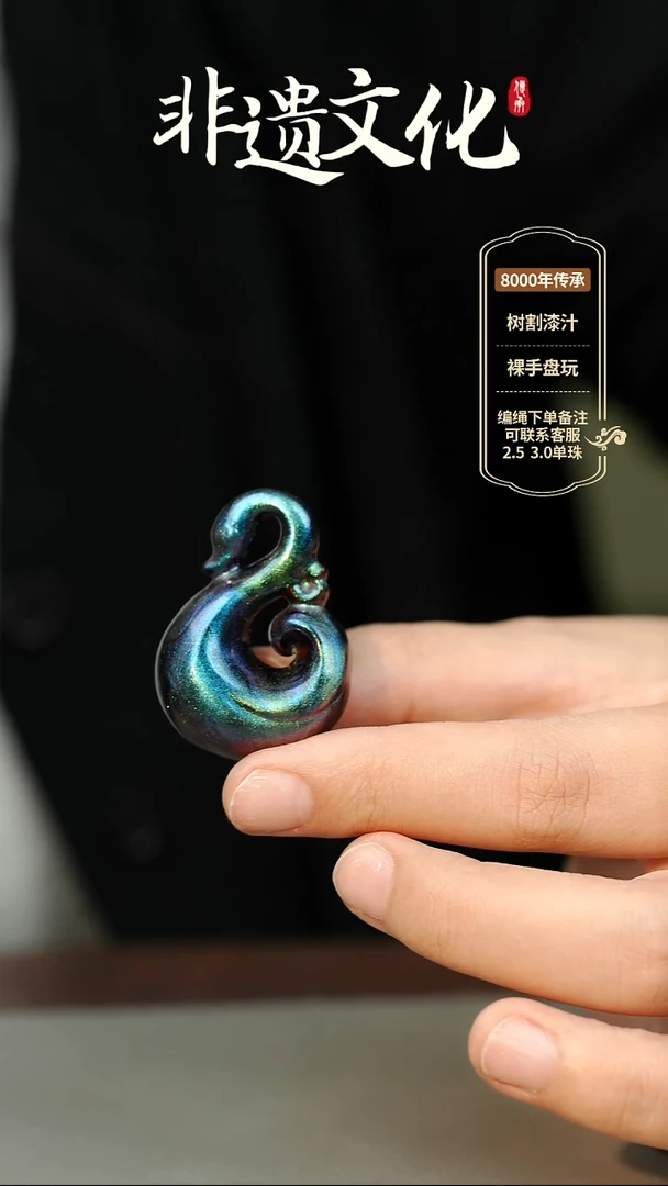 大漆玉衡天鹅挂件 非遗大漆@@5GJ002