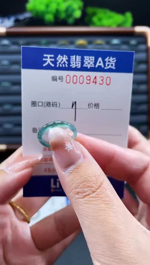 未镶嵌戒指翡翠戒圈