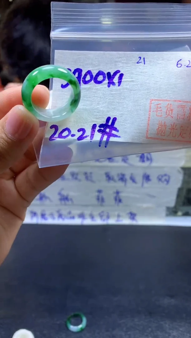 定制翡翠未镶嵌戒圈#3900元-毛货需精细抛光