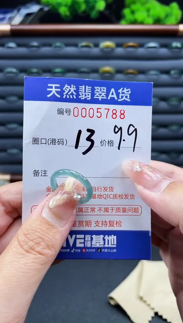 未镶嵌戒指翡翠戒圈