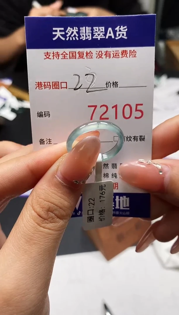 未镶嵌戒指翡翠天然A货翡翠2105