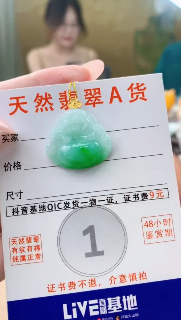 颈饰18K金镶嵌翡翠天然A货翡翠挂件