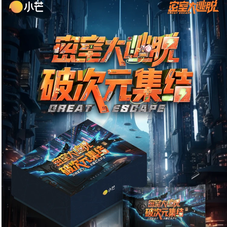 【箱车】《密室大逃脱》破次元集结收藏卡默认代拆 小橘专属 4.0