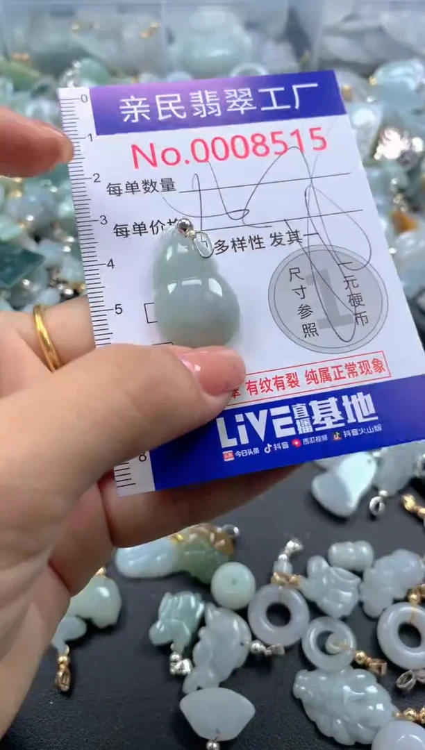 颈饰未镶嵌翡翠8515