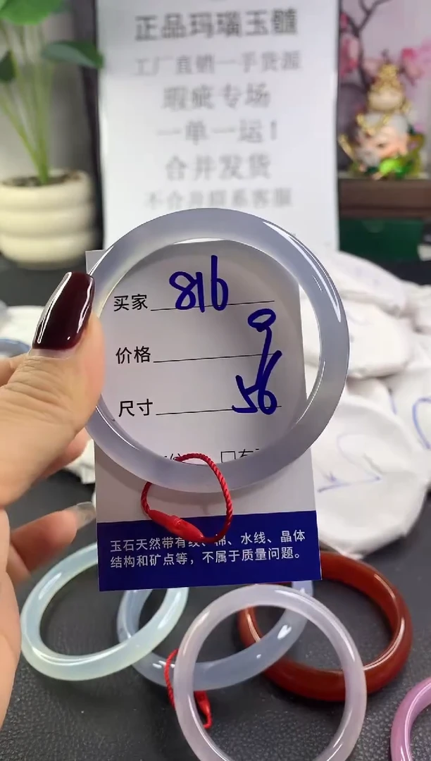 手镯玛瑙/玉髓未镶嵌816
