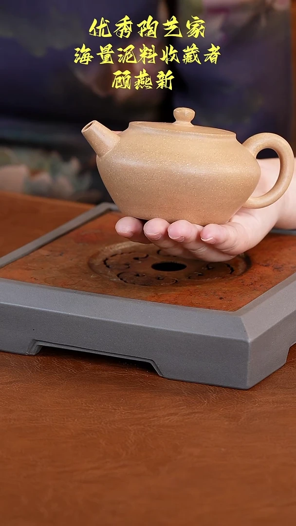 茶壶紫砂顾燕新具轮壶