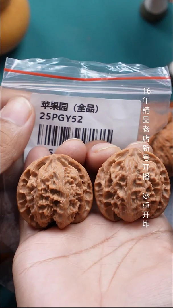 把件文玩核桃40.5苹果园【全品】10号