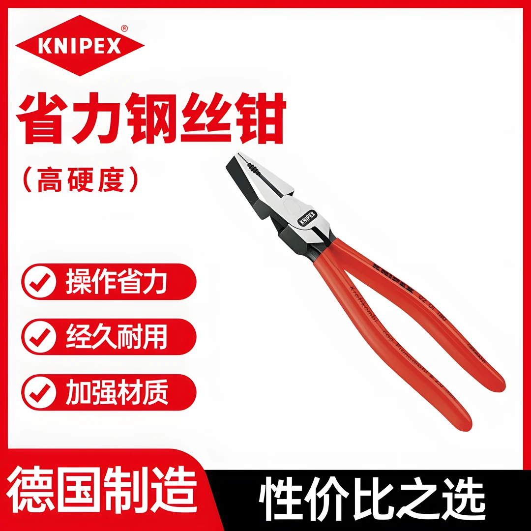 knipex/凯尼派克德国进口省力型钢丝钳老虎钳高端工具实用钳子