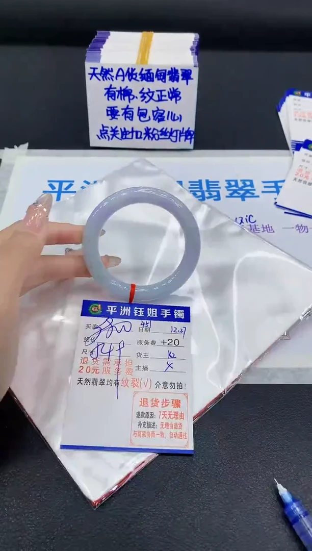 未镶嵌手镯翡翠皮****的1