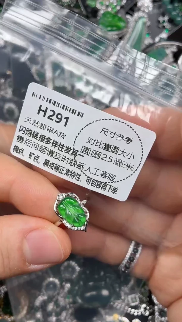 颈饰未镶嵌翡翠H291戒指