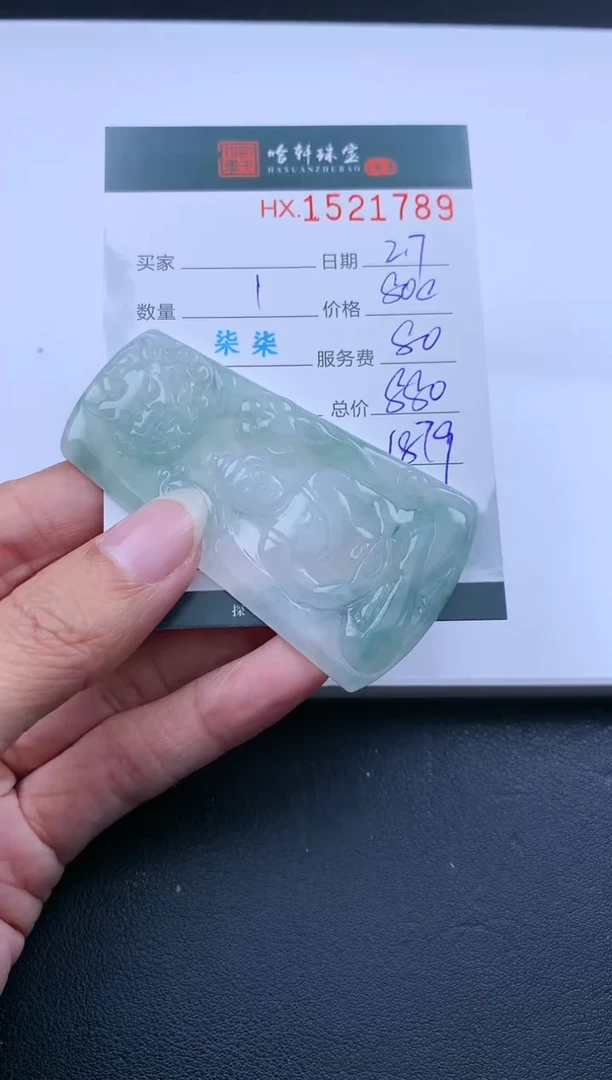 【闪购商品】翡翠挂件未镶嵌哈轩 挂件1