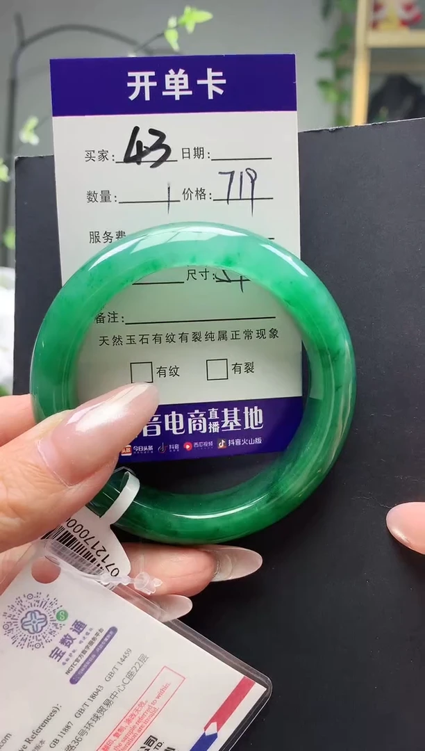 未镶嵌手镯石英质玉 序号43圈口51