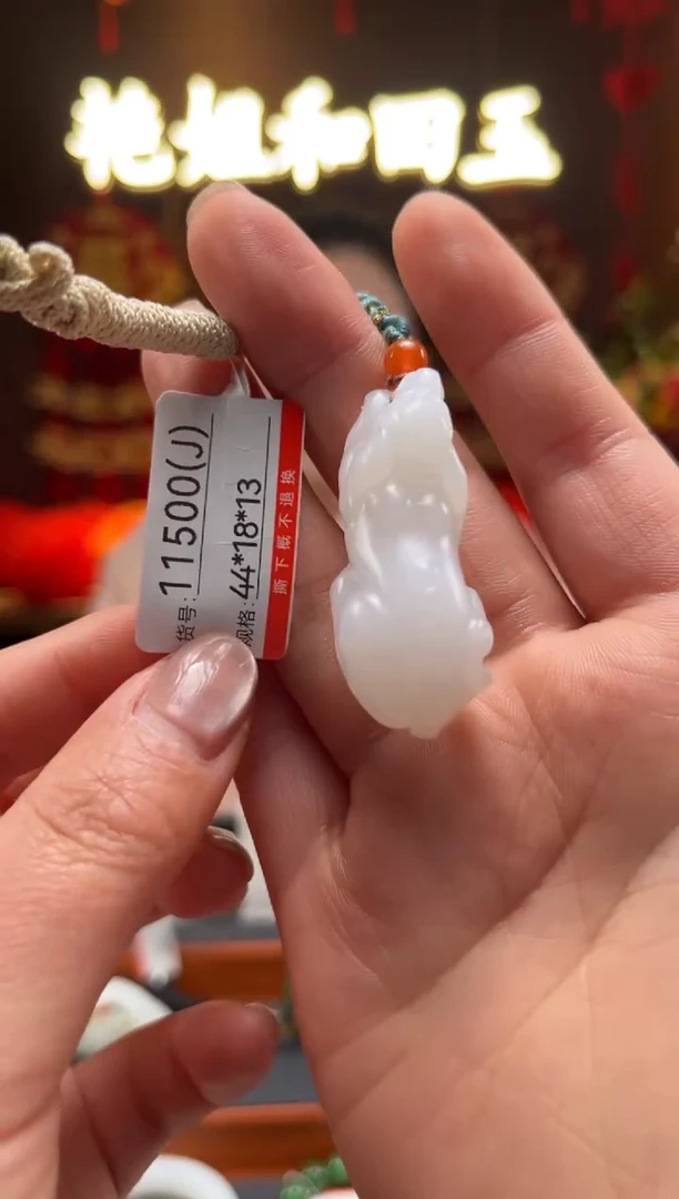 【闪购商品】和田玉吊坠未镶嵌J