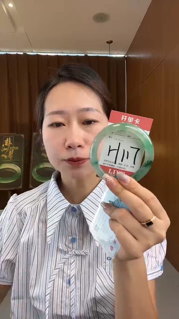 石英质玉手镯未镶嵌非洲翠