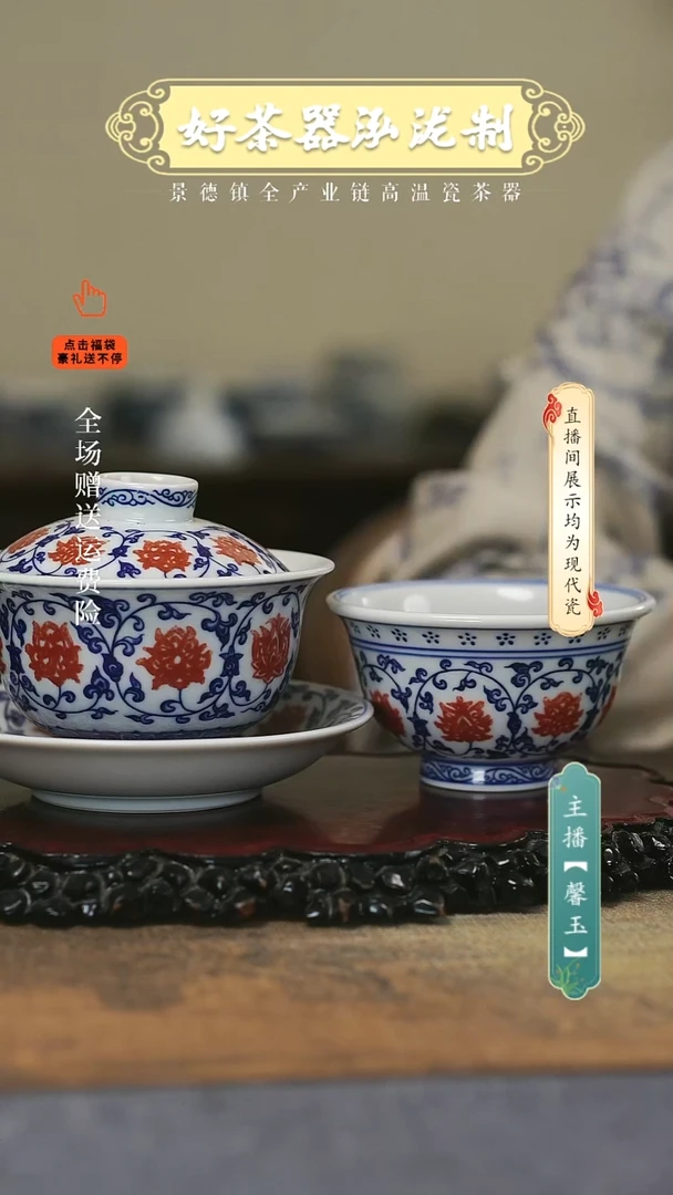 其他陶瓷2件套，，釉里红