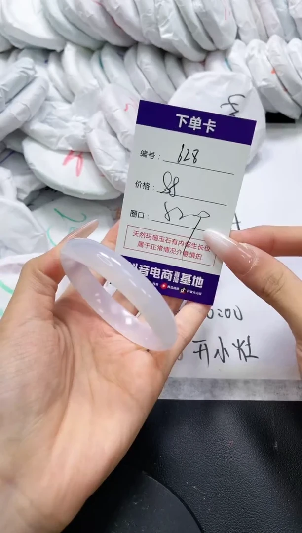 未镶嵌手镯玛瑙/玉髓628