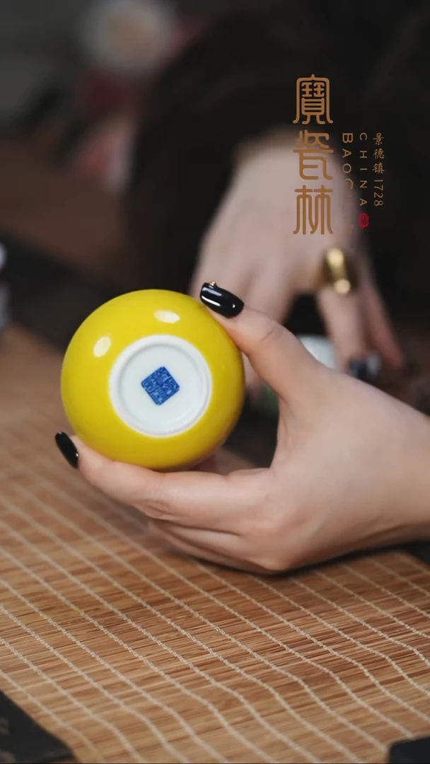 宝瓷林明黄玉兰杯