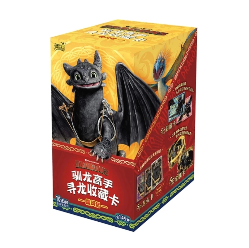 卡游【相对论/数龙头】驯龙高手  乘风包 收藏卡（拆卡）
