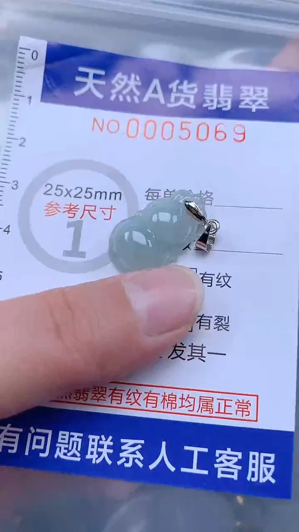 翡翠未镶嵌吊坠(不含链)1