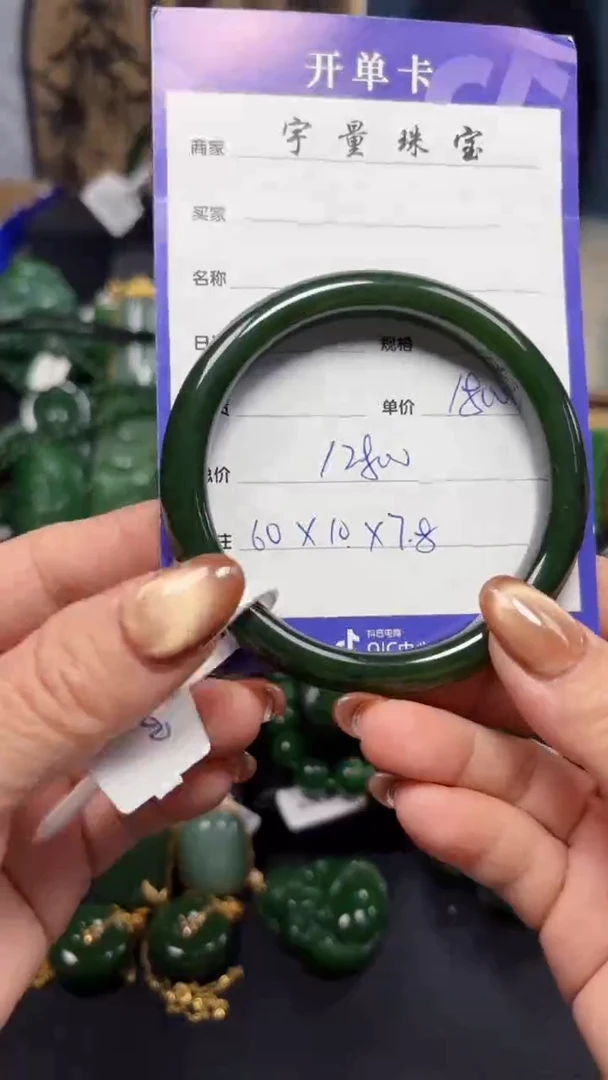 【闪购商品】和田玉（碧玉）手镯未镶嵌1