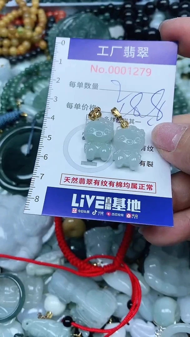 【闪购商品】翡翠吊坠(不含链)未镶嵌翡翠