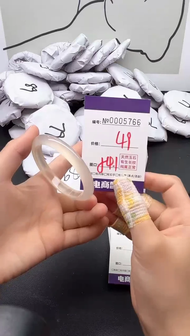 手镯玛瑙/玉髓未镶嵌5766