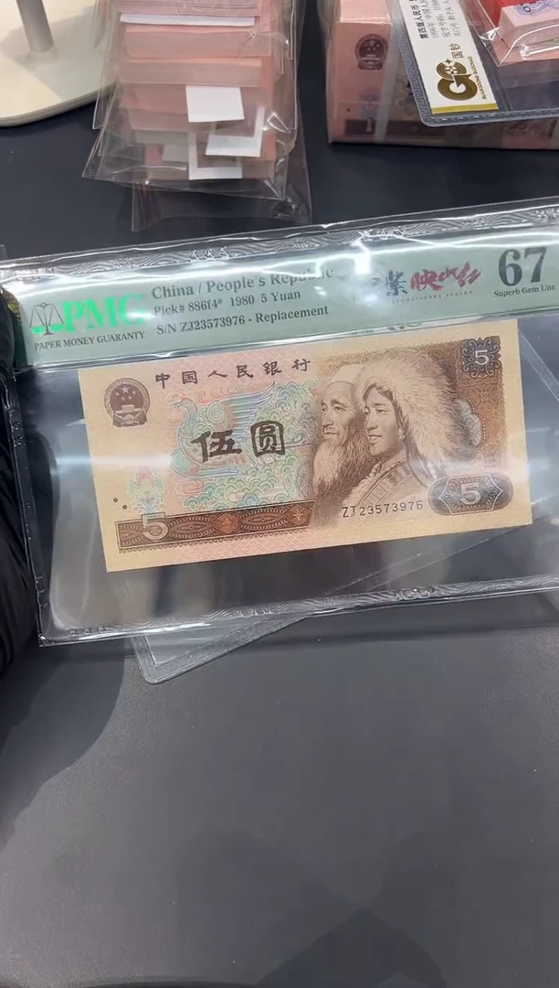 805ZJ尾976单张。。。