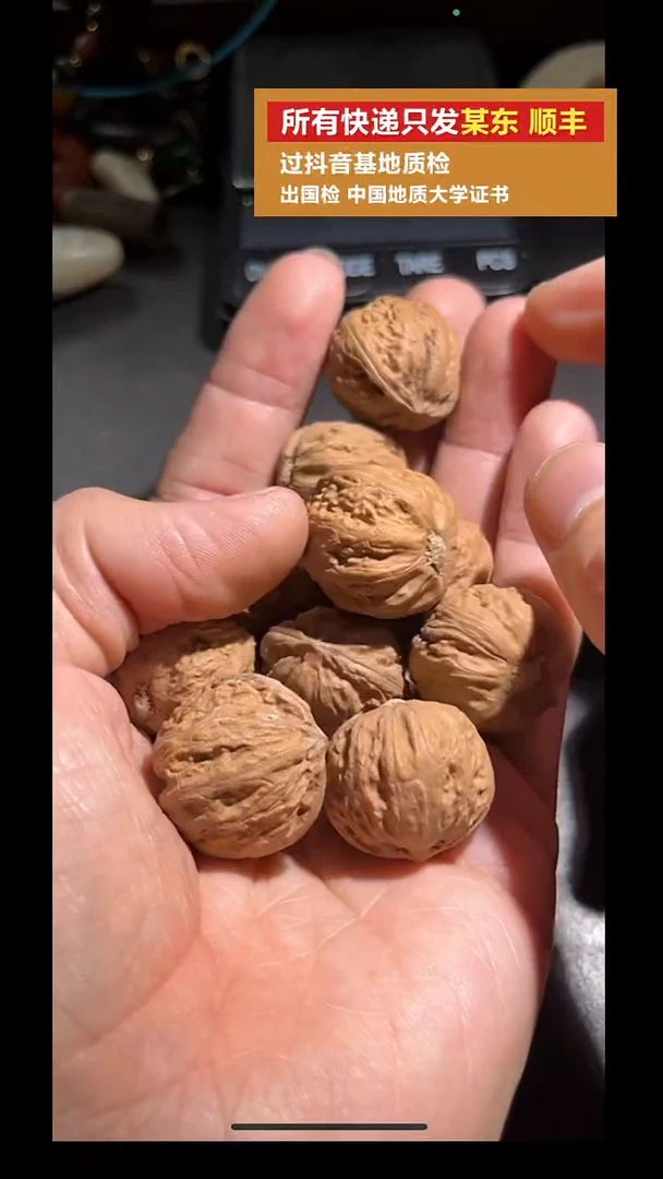 把件文玩核桃pz916-15十粒一起发货约20mm左右