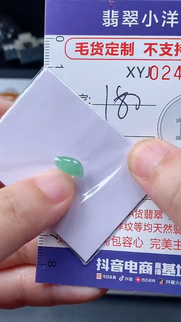 定制翡翠未镶嵌毛货商品/不退换//5287