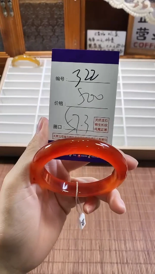 手镯玛瑙/玉髓未镶嵌322