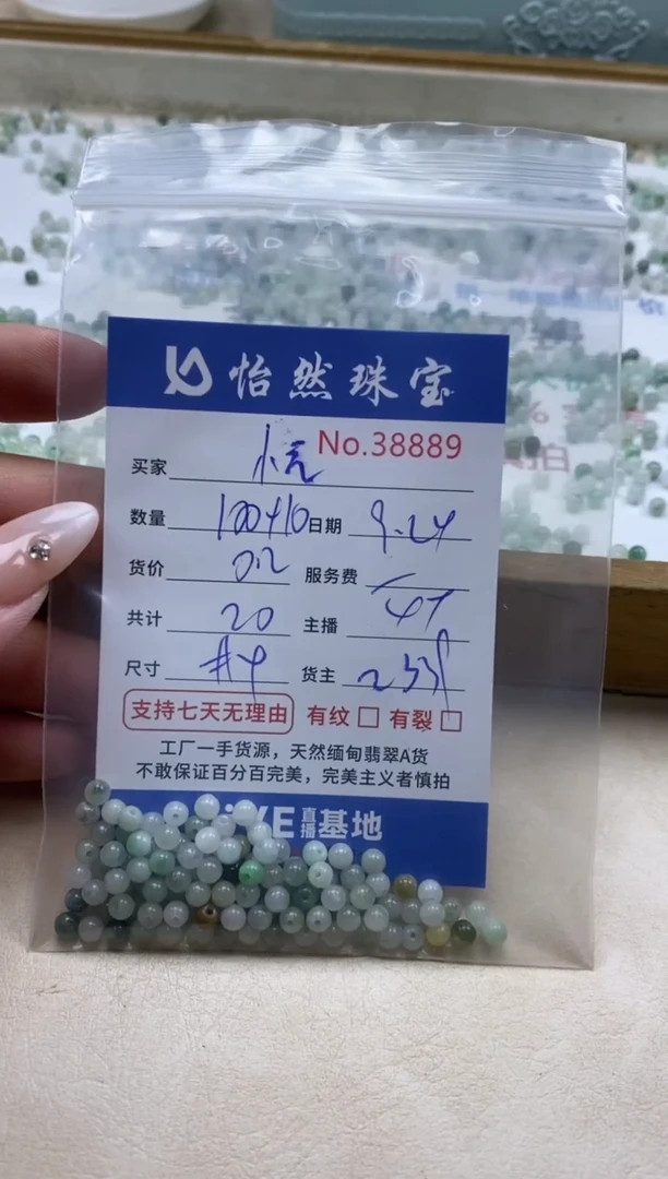 未镶嵌手链翡翠小*单；38889
