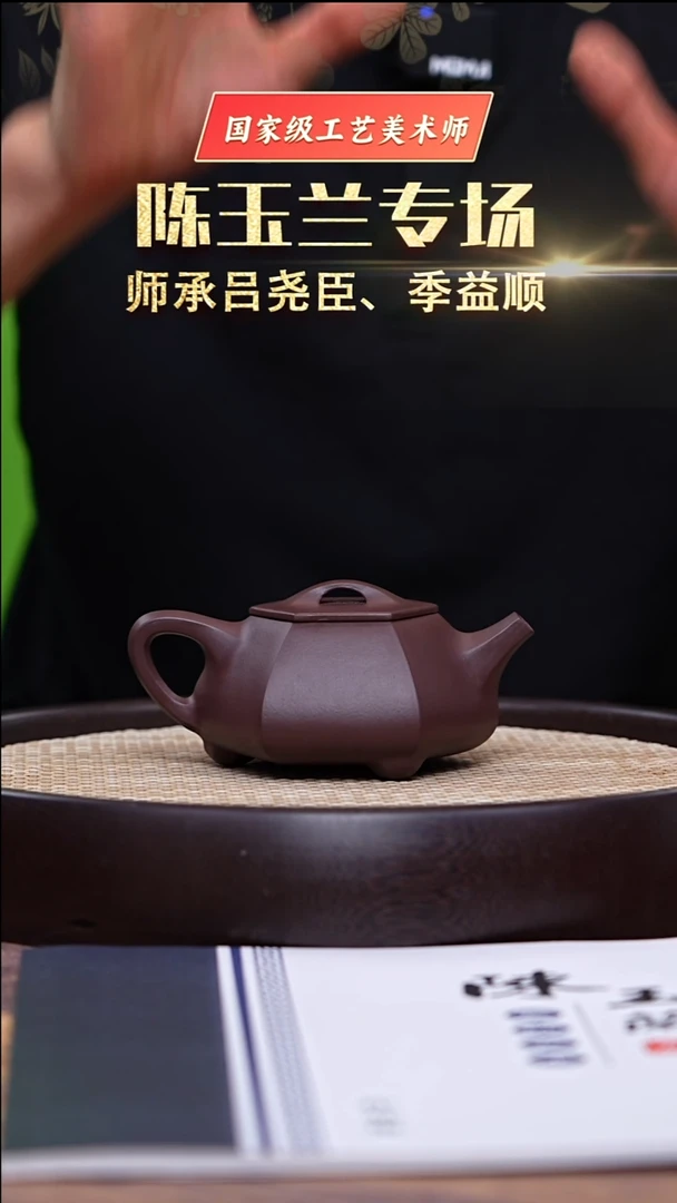 茶壶紫砂深井紫罗兰六方石瓢200cc