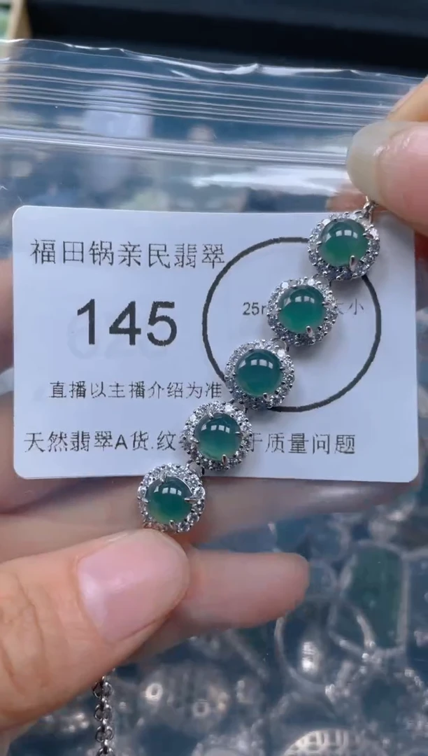 【闪购商品】翡翠吊坠(不含链)未镶嵌145