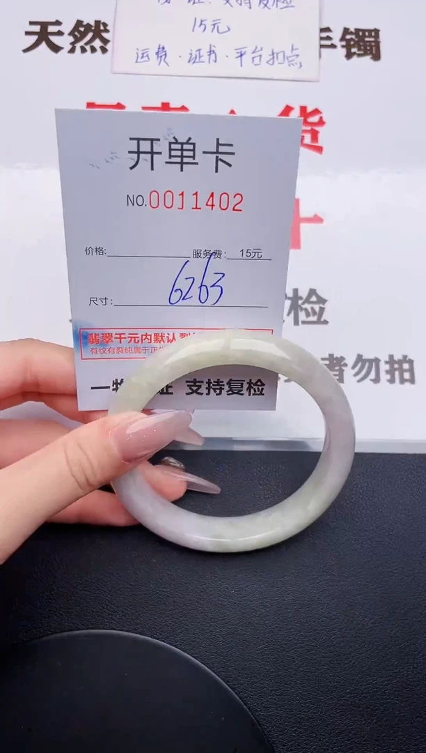 未镶嵌手镯翡翠02