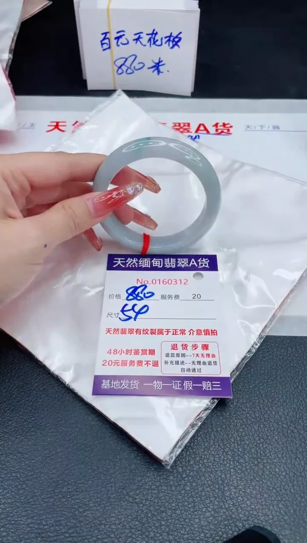 未镶嵌手镯翡翠880.00