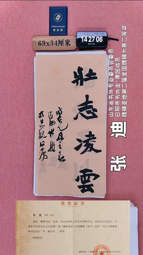 书法132          张老师书法作品