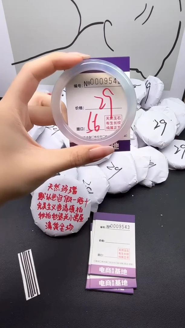 手镯玛瑙/玉髓未镶嵌9542