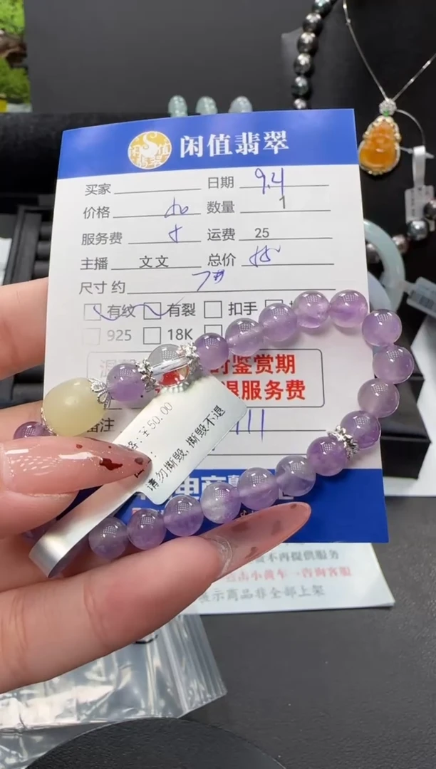 未镶嵌手串水晶水晶手串