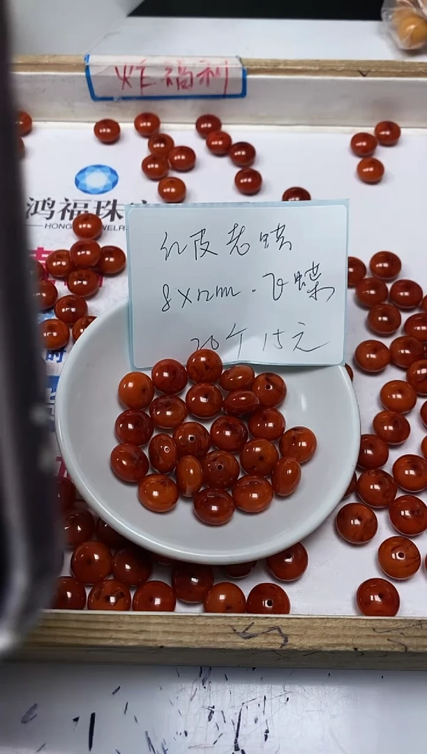 【闪购商品】蜜蜡裸石未镶嵌M214红皮蜜蜡 飞碟20个15元