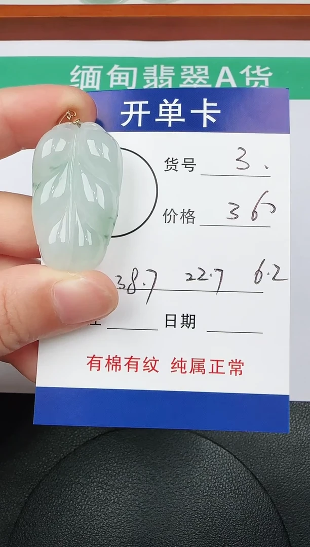 吊坠(赠链)未镶嵌翡翠3