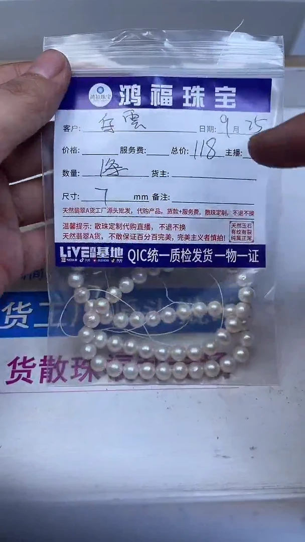 未镶嵌散珠淡水珍珠白**波天然珍珠 一条