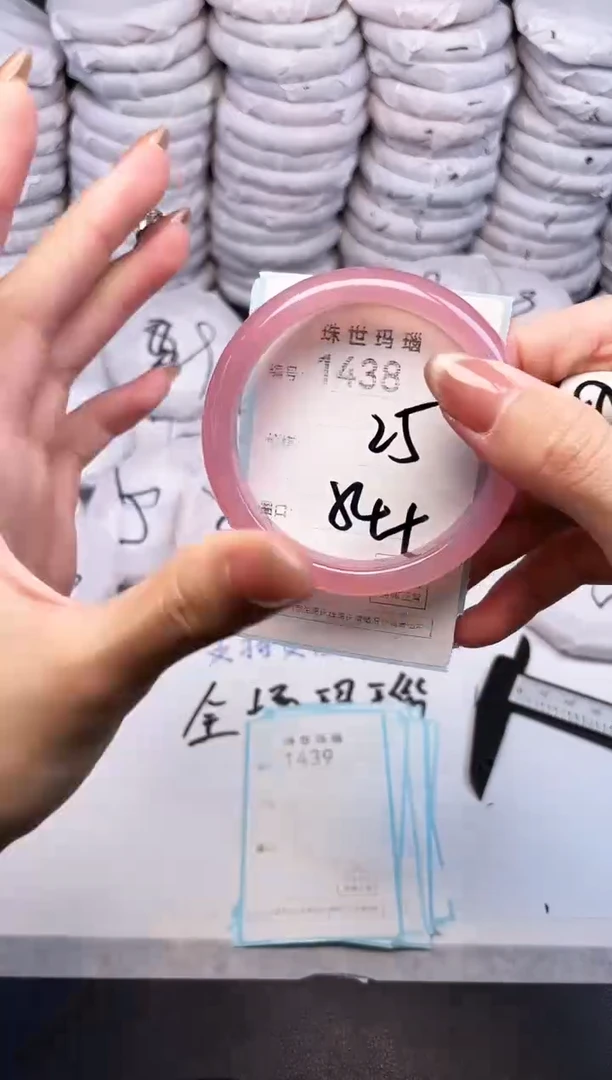 手镯玛瑙/玉髓未镶嵌1438
