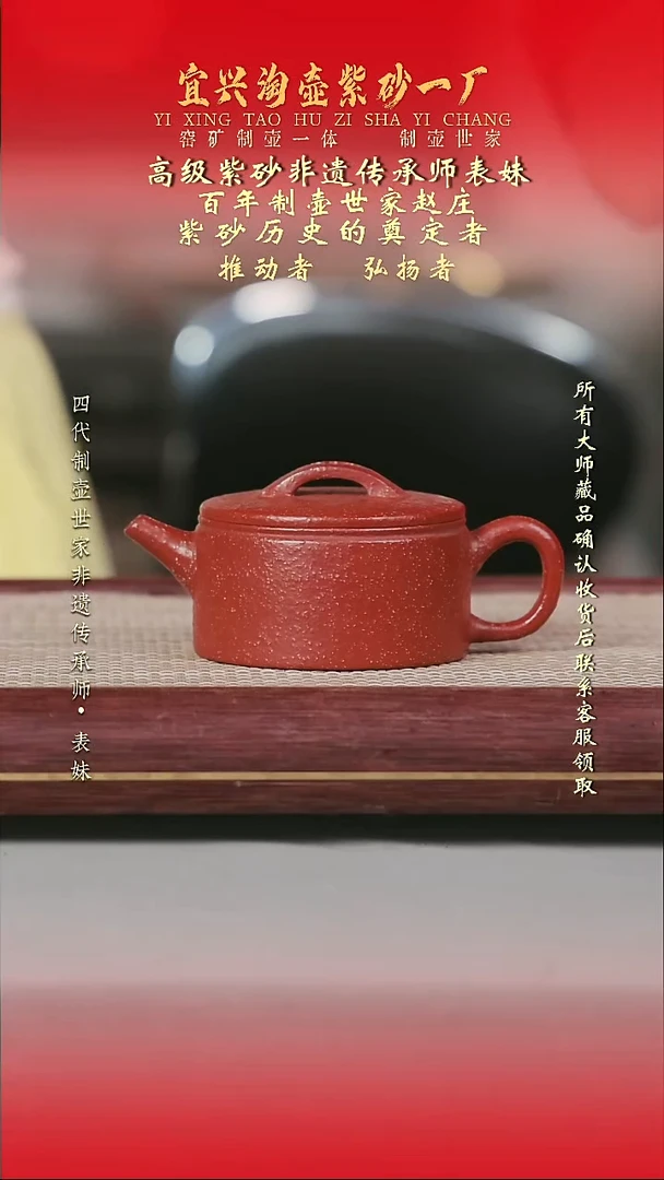 原矿全手工紫砂壶