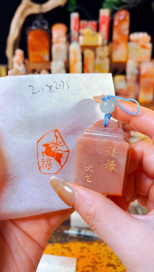 【闪购商品】老挝石印石手工篆刻《福禄》