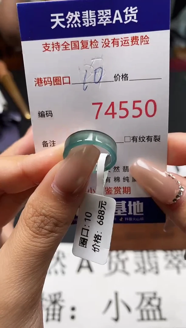 未镶嵌戒指翡翠天然A货翡翠4550